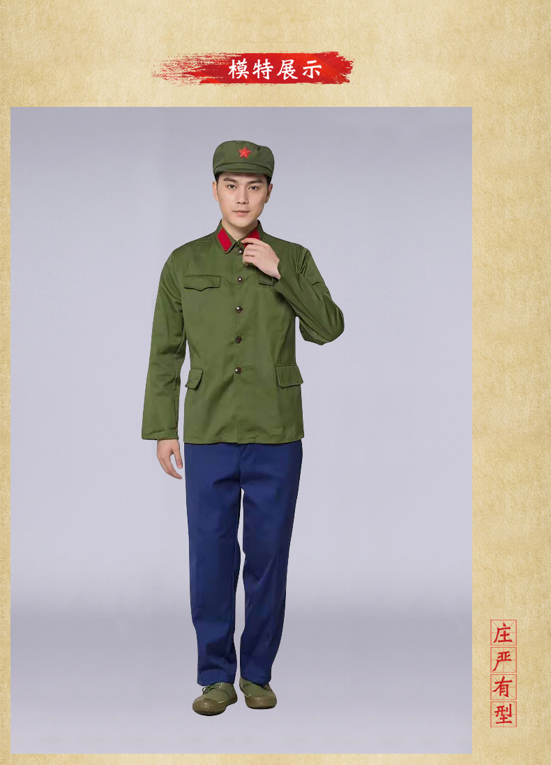 六五式军绿服装65式套装老式空款的确良怀旧军绿服演出服老兵聚会军