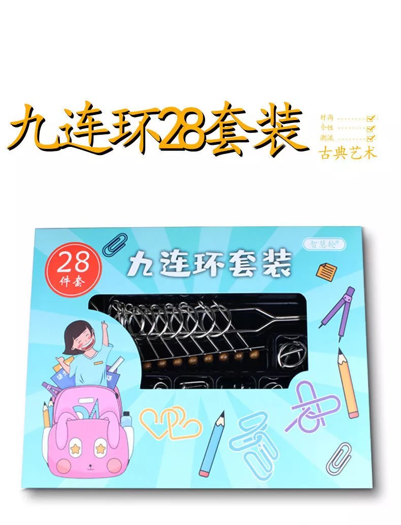 10，九連環玩具40件套兒童玩具智力解釦24件套魯班鎖學生成人解環 【8件套袋裝】C款解釦