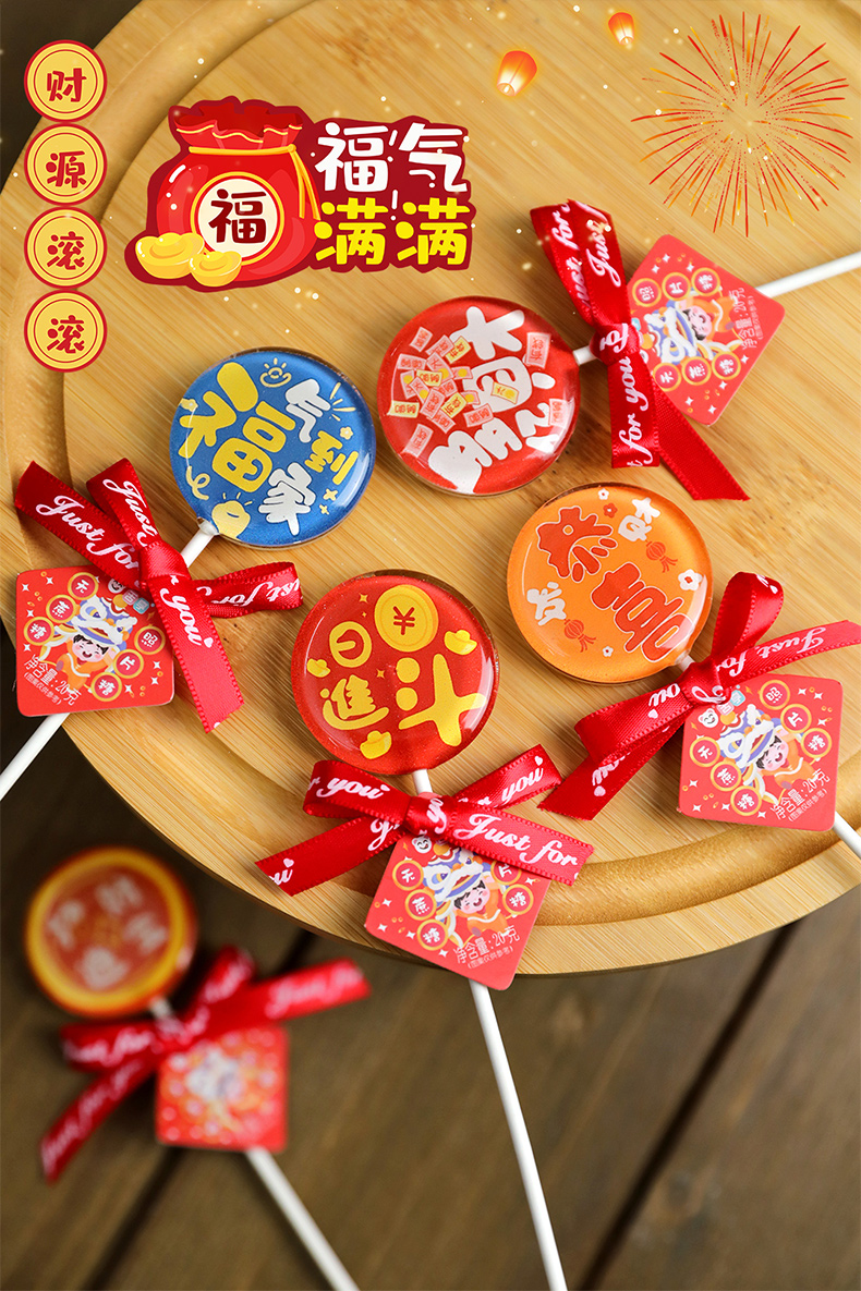 新年棒棒糖礼物创意虎年祝福语花束糖果朋友礼盒装无蔗糖小零食 6支装