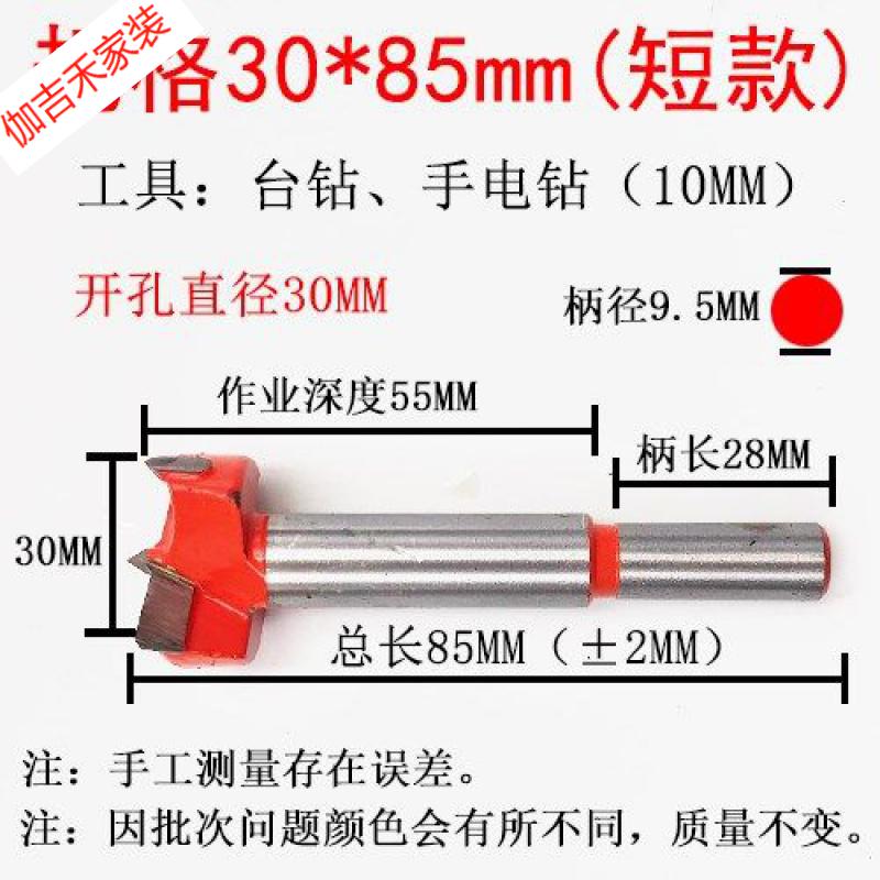 套装冲击钻木钻头木工打孔加长超长梅花钻头冲击开孔器穿墙 白色 18*