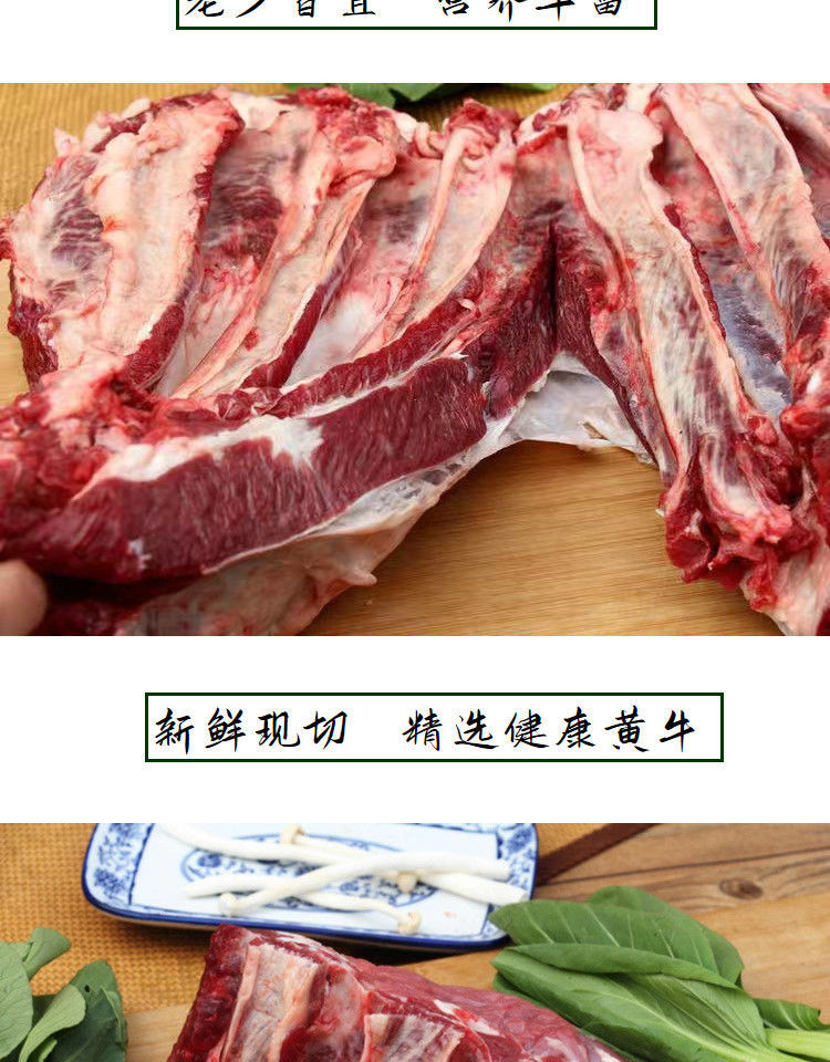 新鲜牛肋条肉生牛肉牛肋排肉剔骨牛排肉去骨农家散养土黄牛肉清真罗菲