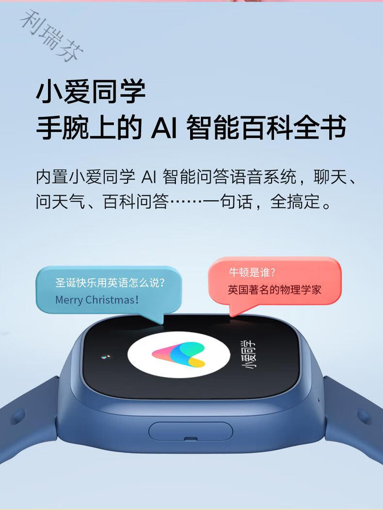 小米(mi)小米米兔儿童电话手表u1通4g北斗gps卫星定位智能视频通话多