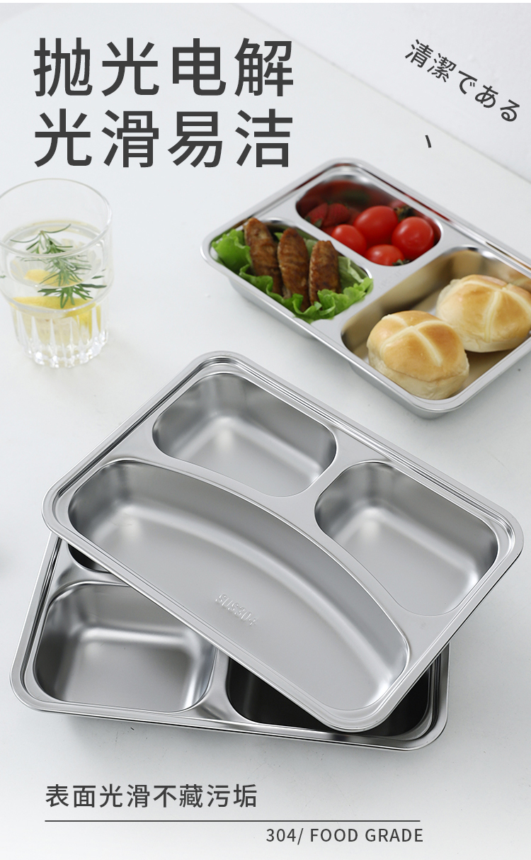 餐盘成人自助餐盘304不锈钢餐盘分格带盖家用成人食堂快餐盘儿童学生