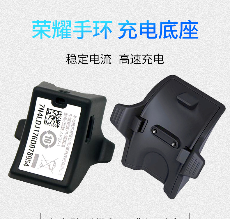 适配华为手环充电器适用荣耀手环3丨4丨5nfc华为手环3丨4pro充电底座