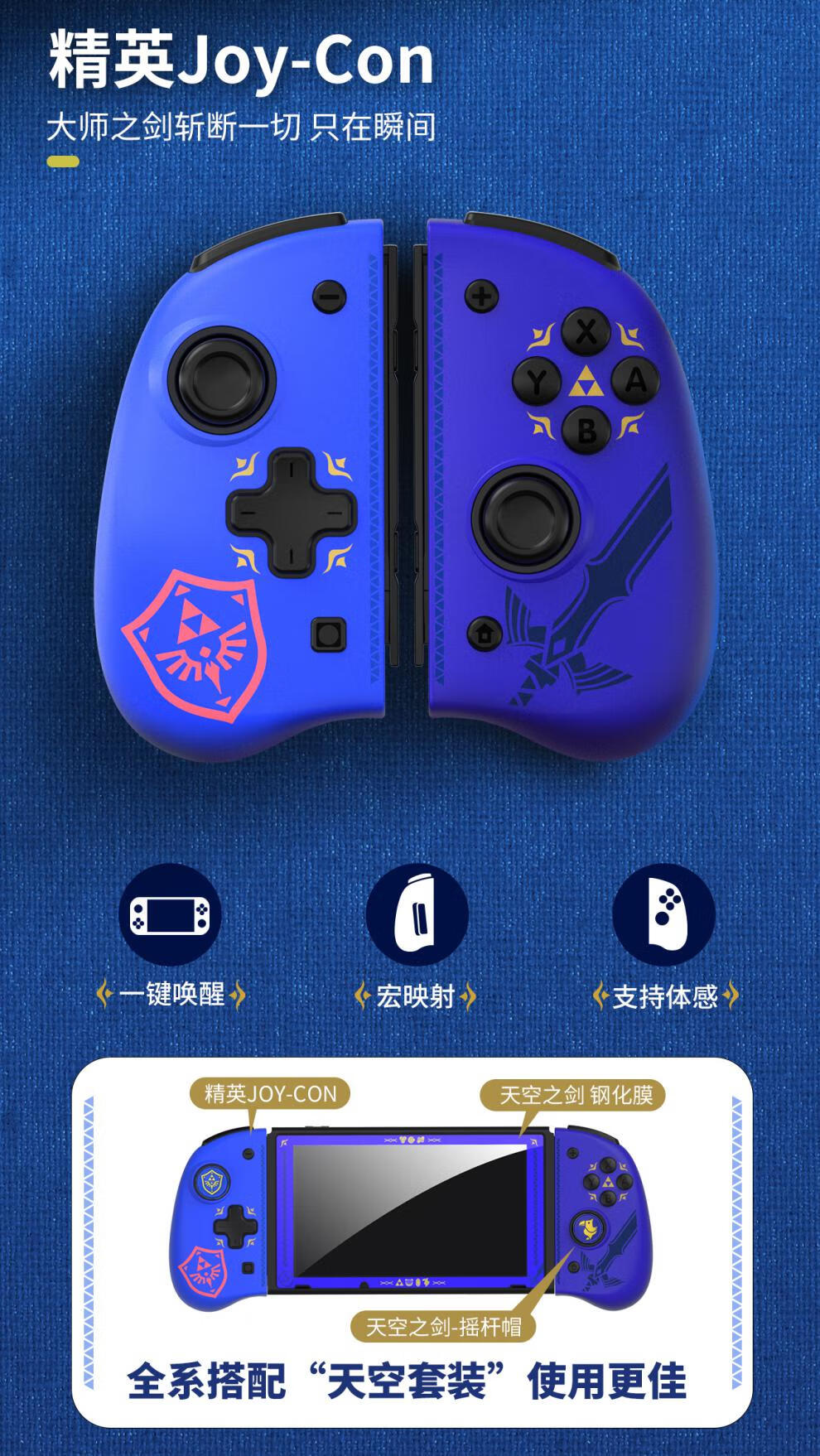 良值joycon手柄良值iine适用任switchlitejoycon精英手柄蓝牙手控透明
