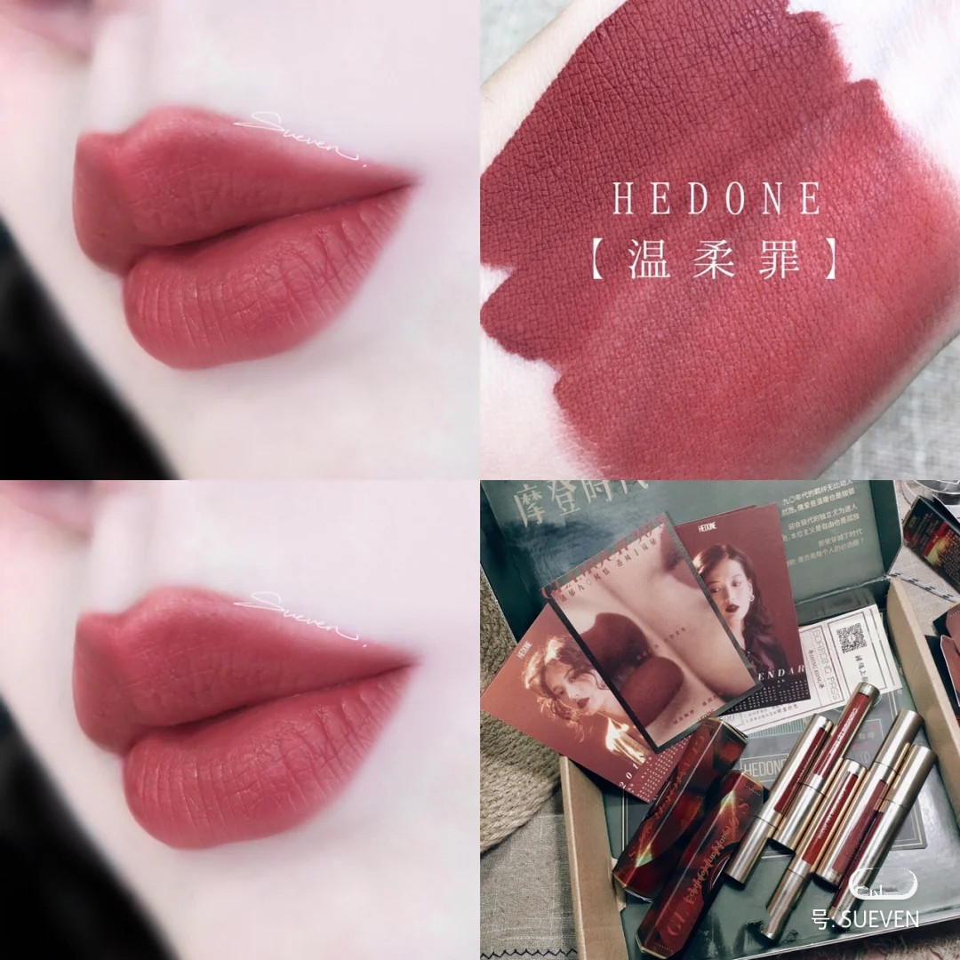 hedone摩登时代哑光唇釉复古港风丝绒雾面豆沙色醉生梦死忘记他女摩登