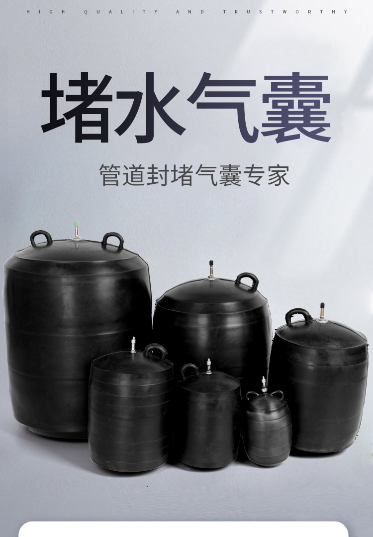 堵水气囊市政污水管道水堵气囊下水道封堵充气闭水试验闭橡胶堵头 b级