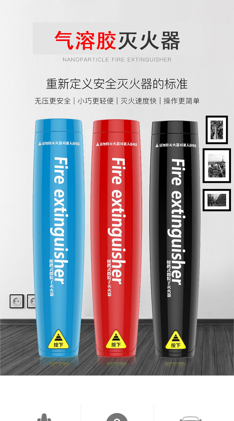 汽车家用灭火器微粒子气溶胶灭火器车载便携式 【2支灭火器更省】灭火