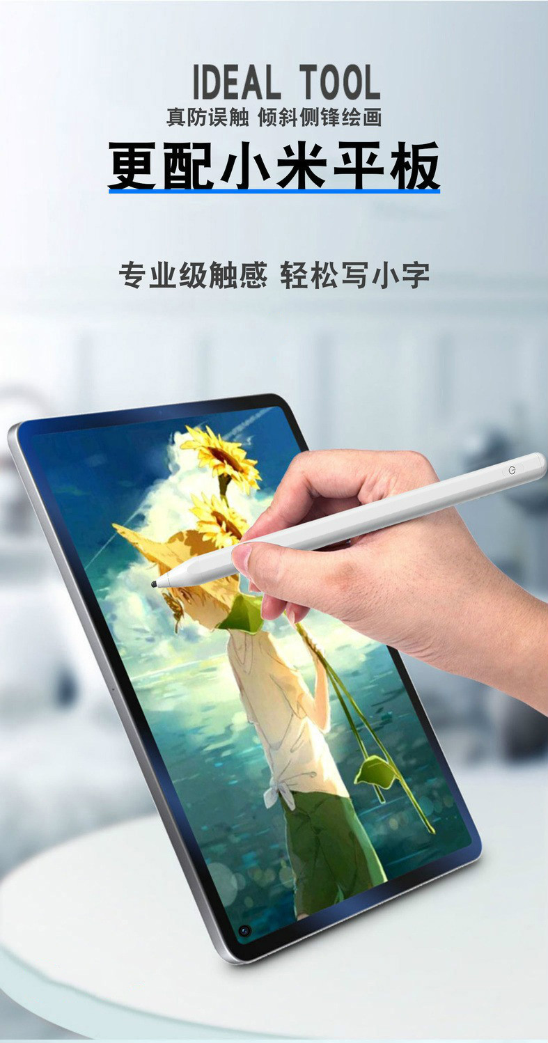 vieruodis小米平板5pro手写笔10吋电容笔触控4puls绘画触屏手机pencil