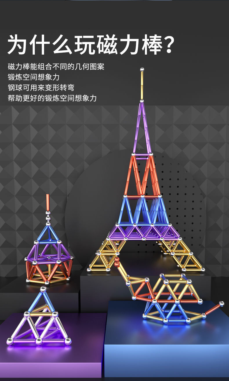 磁力棒魔力磁铁珠巴克球1000颗组合套装吸铁石积木拼装玩具磁力棒36