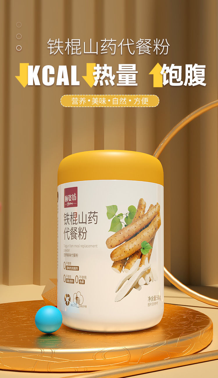 5折铁棍山药粉500g温县垆土代餐熟粉五谷杂粮罐装2罐礼盒款