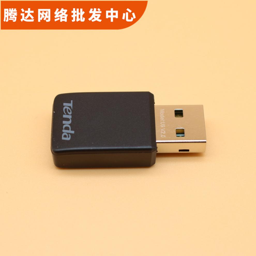 腾达u9台式机wifi接收器笔记本网络电脑usb免驱动发射器无线网卡u9650