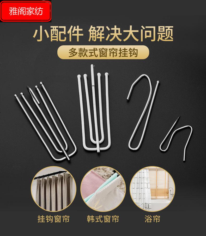 窗帘挂钩配件扣环不锈钢钩子窗帘钩四爪钩窗帘勾挂勾钩扣子辅料新品
