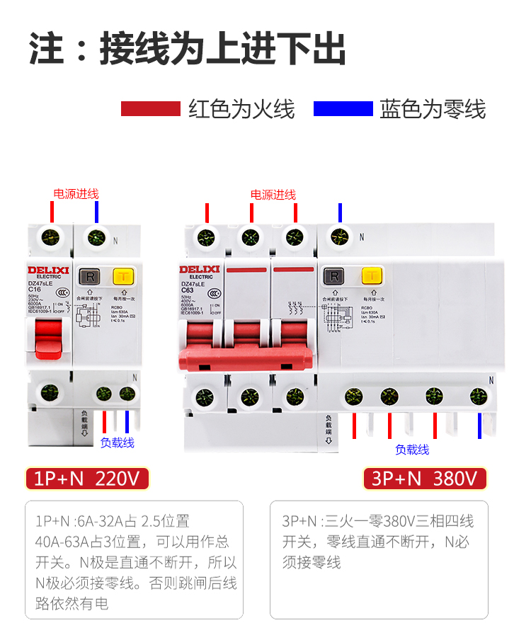 德力西空氣開關帶漏電保護dz47sle家用三相四線空開漏保63a斷路器2p