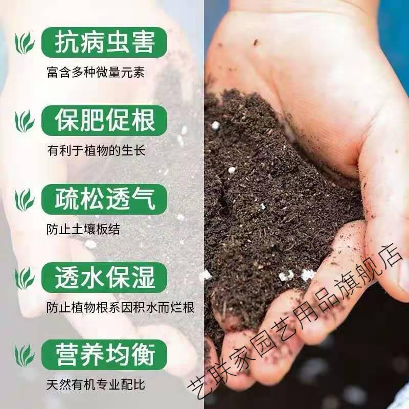 土花土营养土通用型家用盆栽花卉有机肥料土壤艺联家栀子花专用土30斤