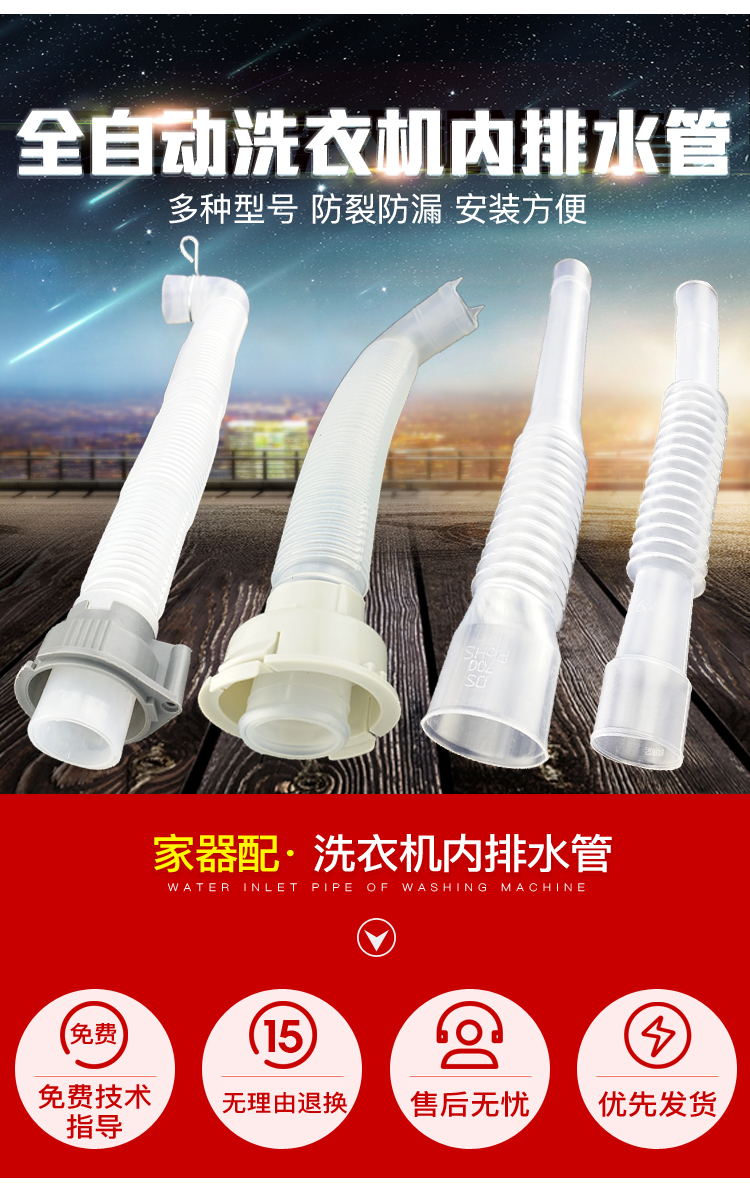 原装天鹅洗衣机内机塑料管椭圆口溢水管内部排水管机内配件小管子a款