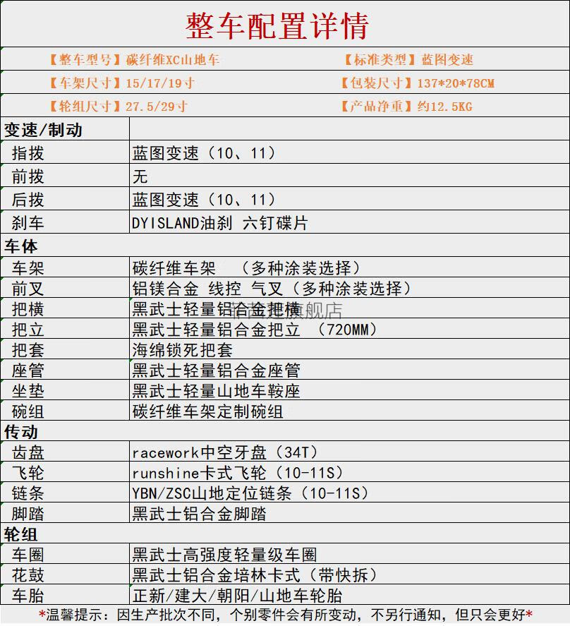 崔克同款碳纤维软尾山地车diy组装山地车碳纤维车架1011速蓝图变速