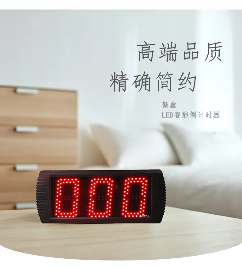 计时钟电子钟赣鑫3位天数计数器多功能定制楼市高考led可视化电子时钟