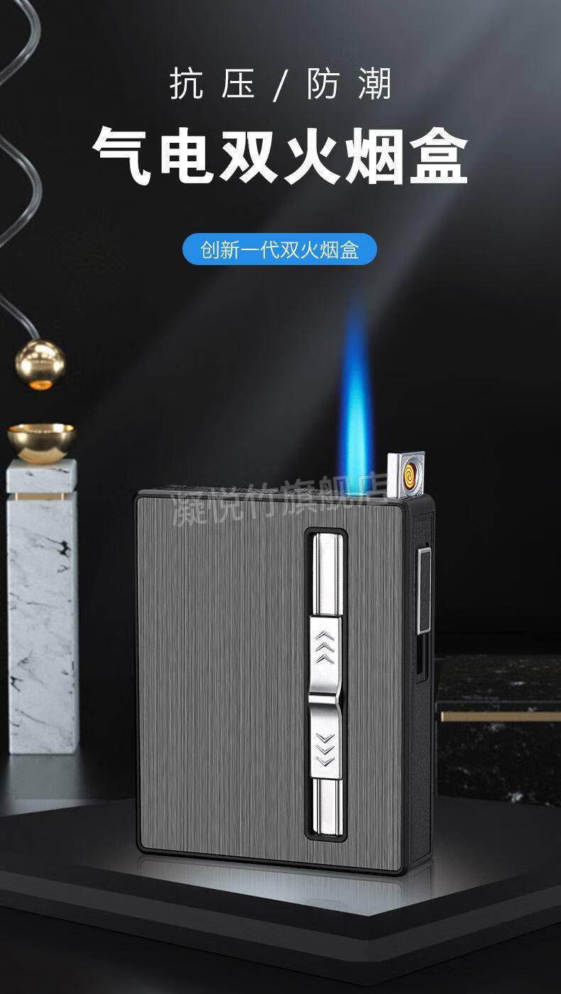 煙合帶打火機自動彈煙 氣電兩用煙盒帶打火機充電充氣一體防風自動彈