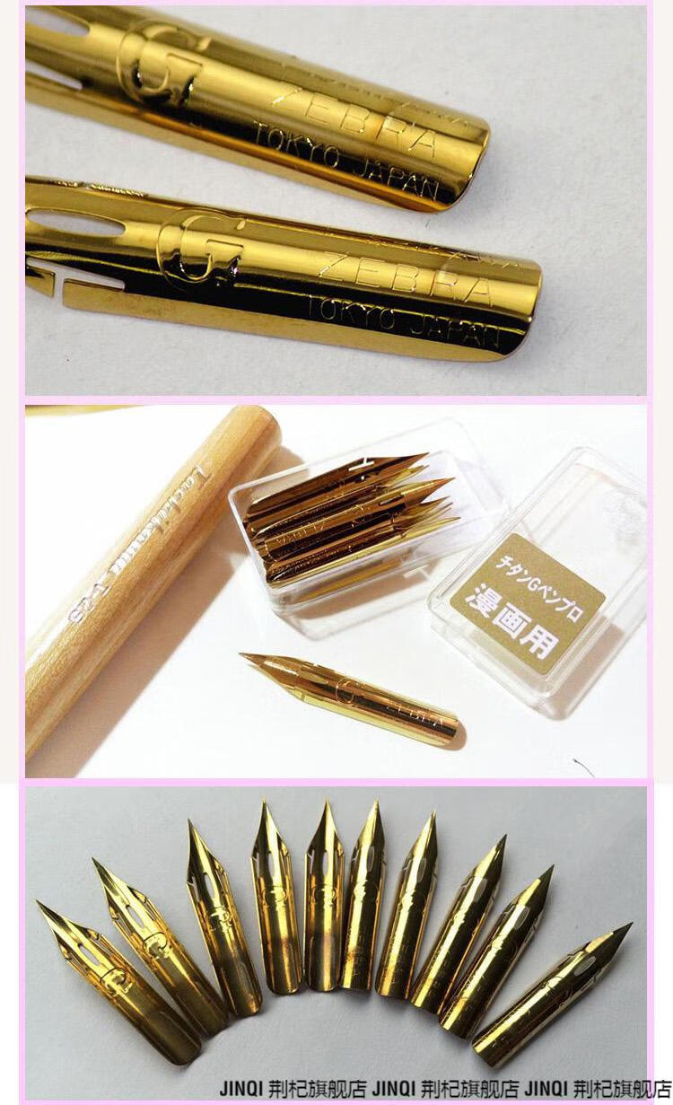 斑马蘸水笔日本斑马金属漫画笔尖金尖g尖圆尖丸尖漫画蘸水笔zebranibg
