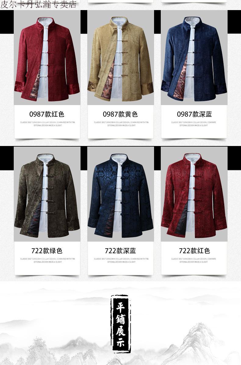 皮尔卡丹高端品牌男装 中老年人唐装男长袖春秋季外套中式羊毛呢汉服