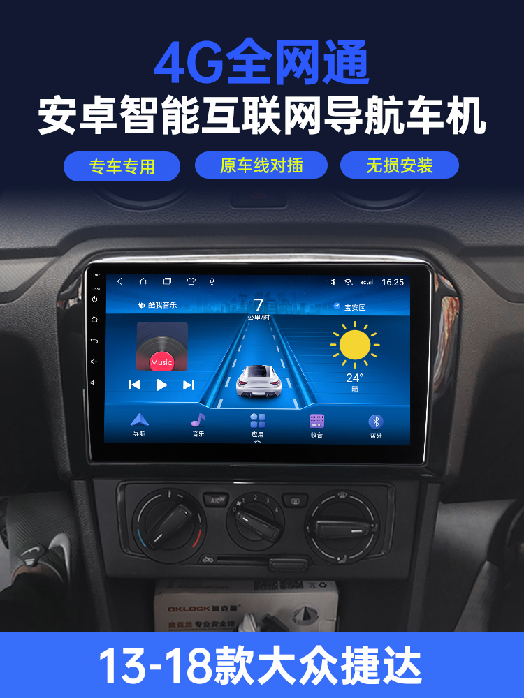 适用131415161718款一汽大众捷达中控屏导航倒车影像一体机wifi网络版