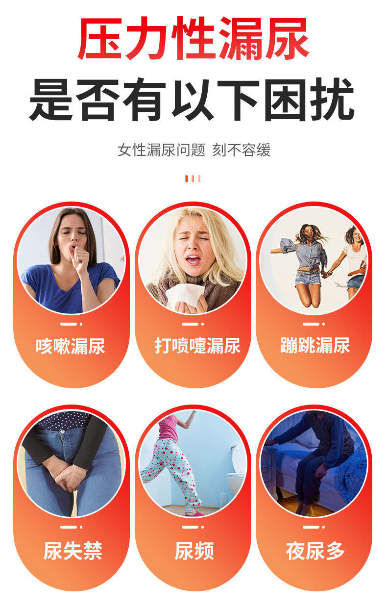 女性漏尿妇女漏尿遗尿打喷嚏漏尿咳嗽漏尿蹦跳漏尿莲子从容丸买5加赠2