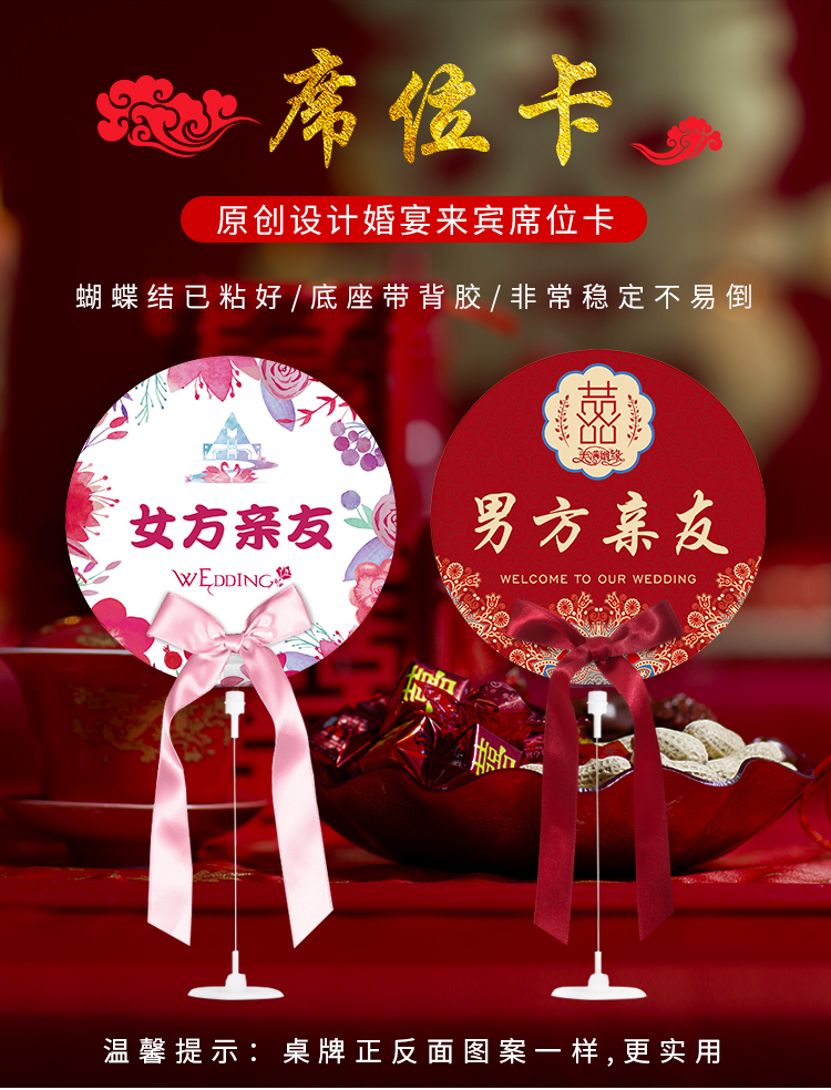 资箫岚结婚桌卡号牌婚庆双面婚礼桌牌席位卡牌婚宴中式桌摆婚宴婚庆
