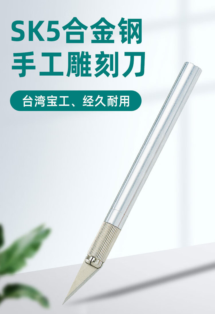 雕刻刀小号 8pk-394a【图片 价格 品牌 报价】-京东