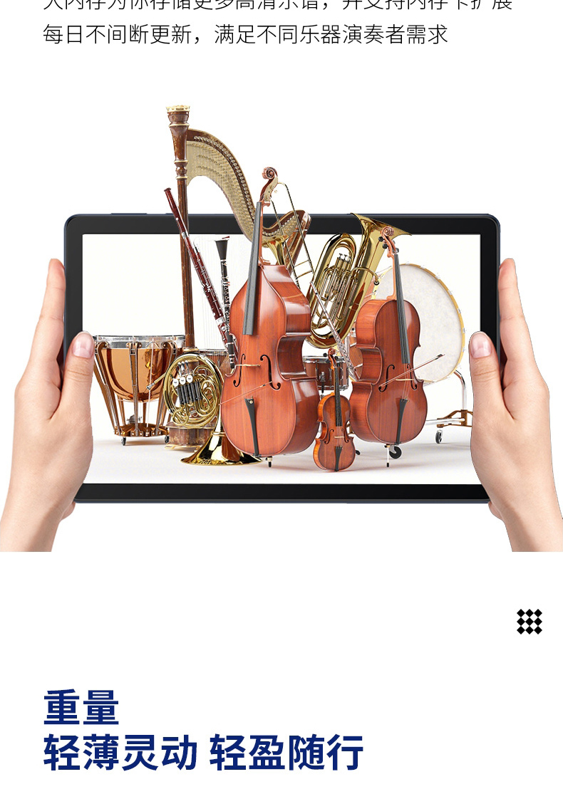 tmax托马斯动态读谱机a10看谱阅谱器电吹管萨克斯伴奏乐谱机a10乐谱机