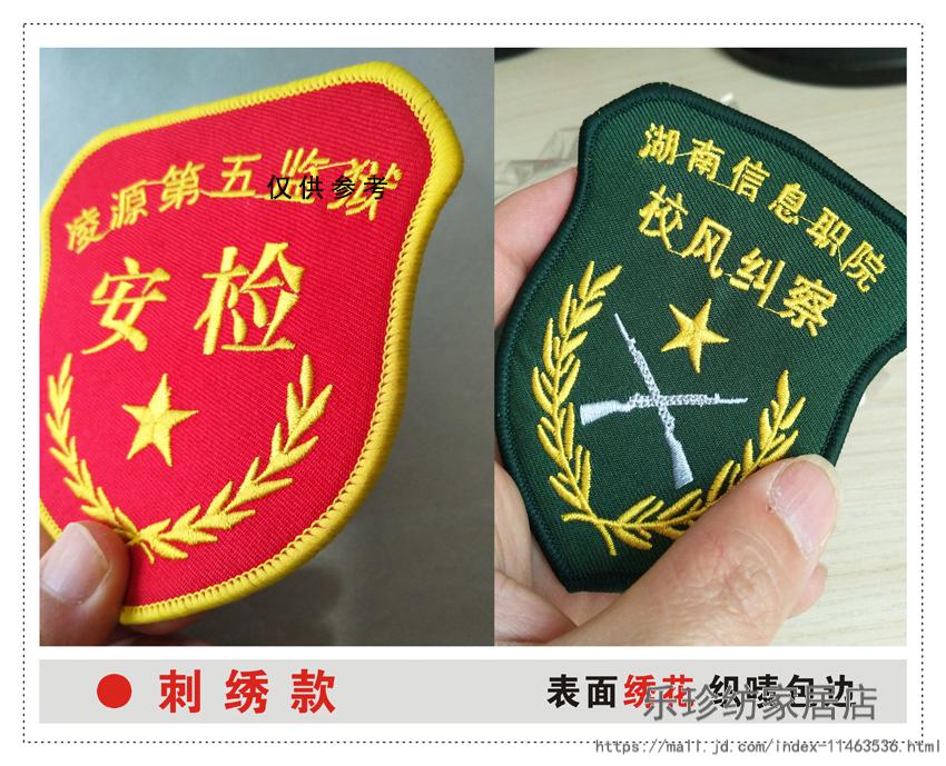 网红抖音款安全员袖章 安全监察臂章袖章带别针织唛刺绣 安全员袖标京