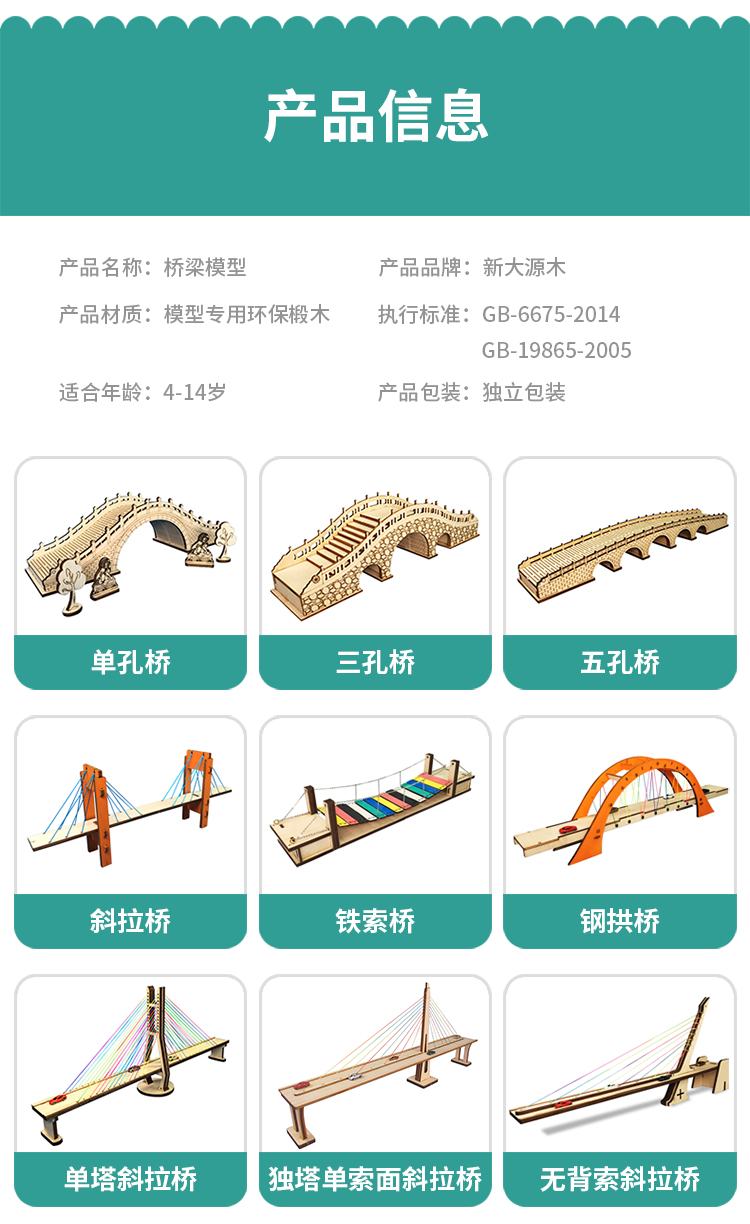 港珠澳大桥模型diy手工制作木制桥模型儿童拼装积木拼图桥梁套材料