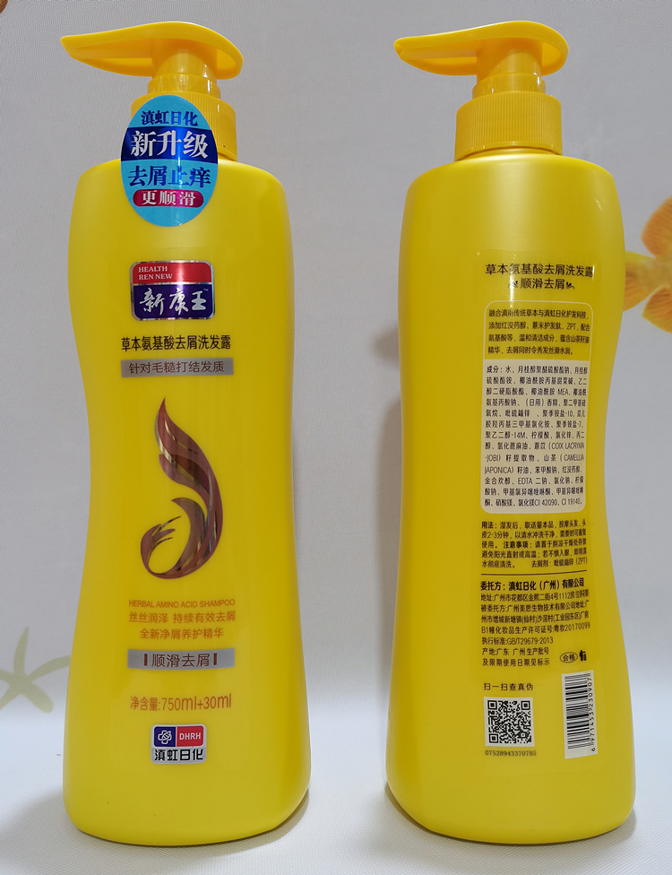 aidahngj滇虹日化氨基酸洗发水去屑止痒清爽控油顺滑修护去头屑洗头膏
