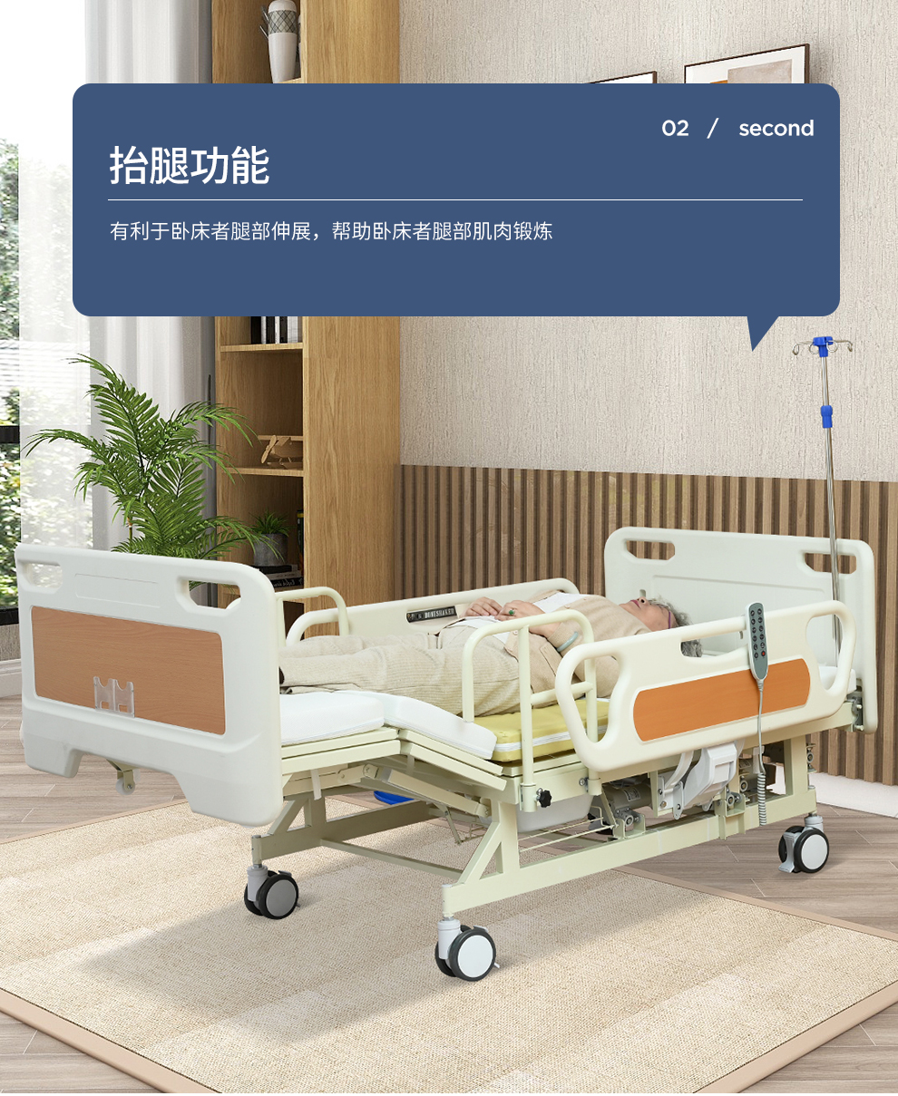 塞伦盖蒂电动护理床家居家用老人瘫痪病人多功能翻身医疗医用病床手电