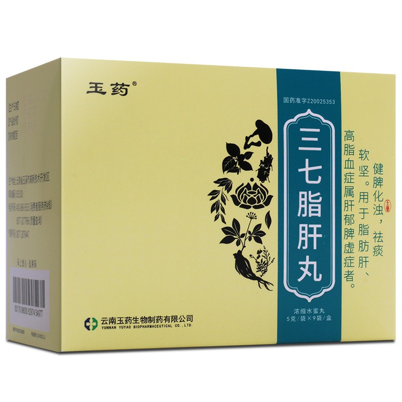 【药房直售】玉药 三七脂肝丸 5g*9袋 脂肪肝,高脂血症属肝郁脾虚症者