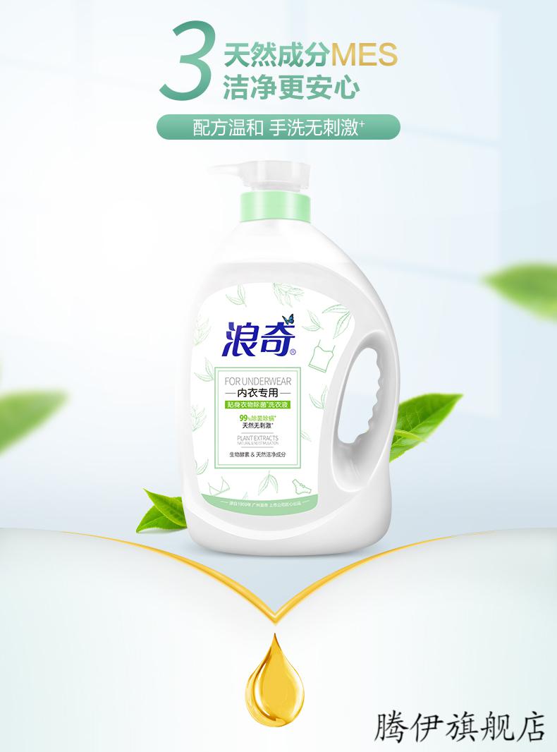 贴身衣物洗衣液1kg/瓶装内衣短裤专用去渍 1kg*4瓶【图片 价格 品牌