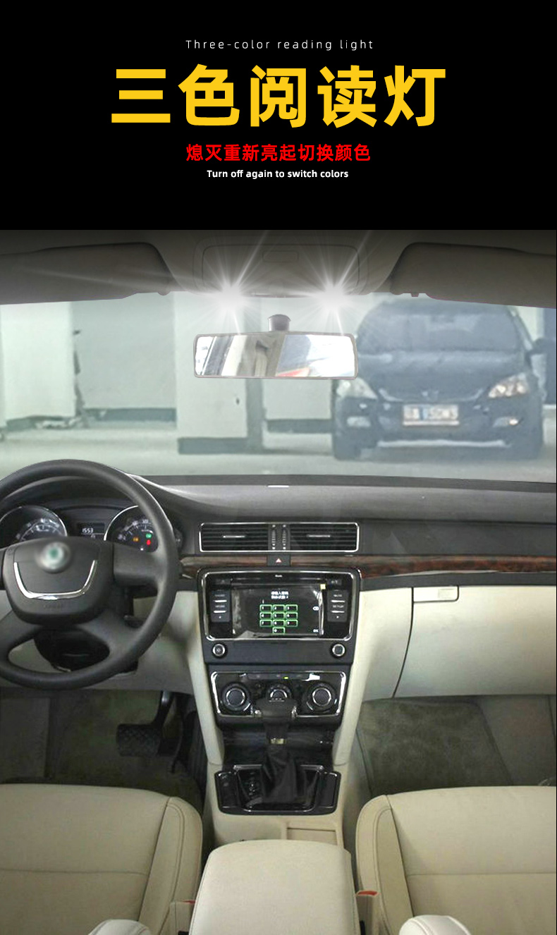 适用0913年款斯柯达昊锐车内顶灯10室内内饰12灯泡改装led阅读灯0913