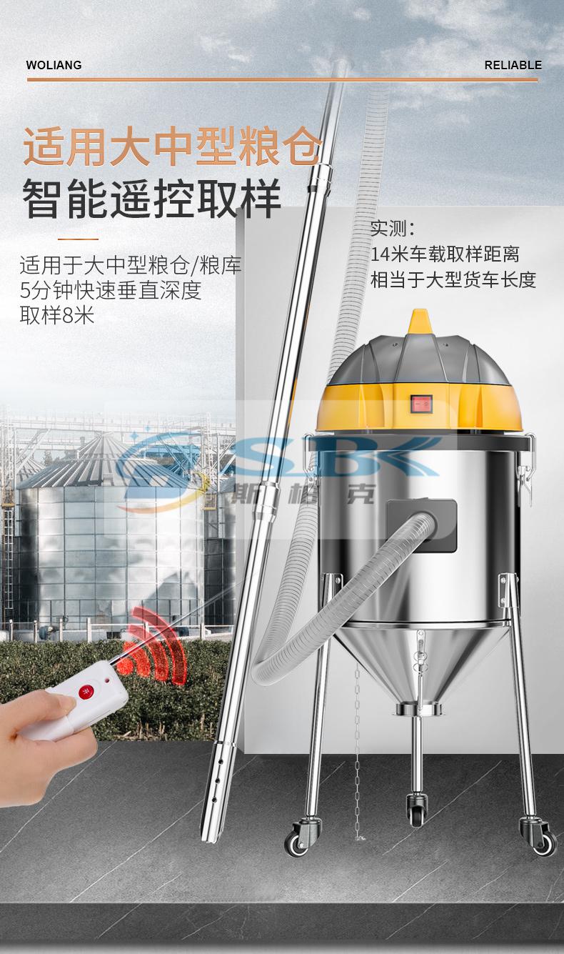 电动取样器小麦稻谷玉米深层扦样机粮食车载摇控静音自动取样机4800w