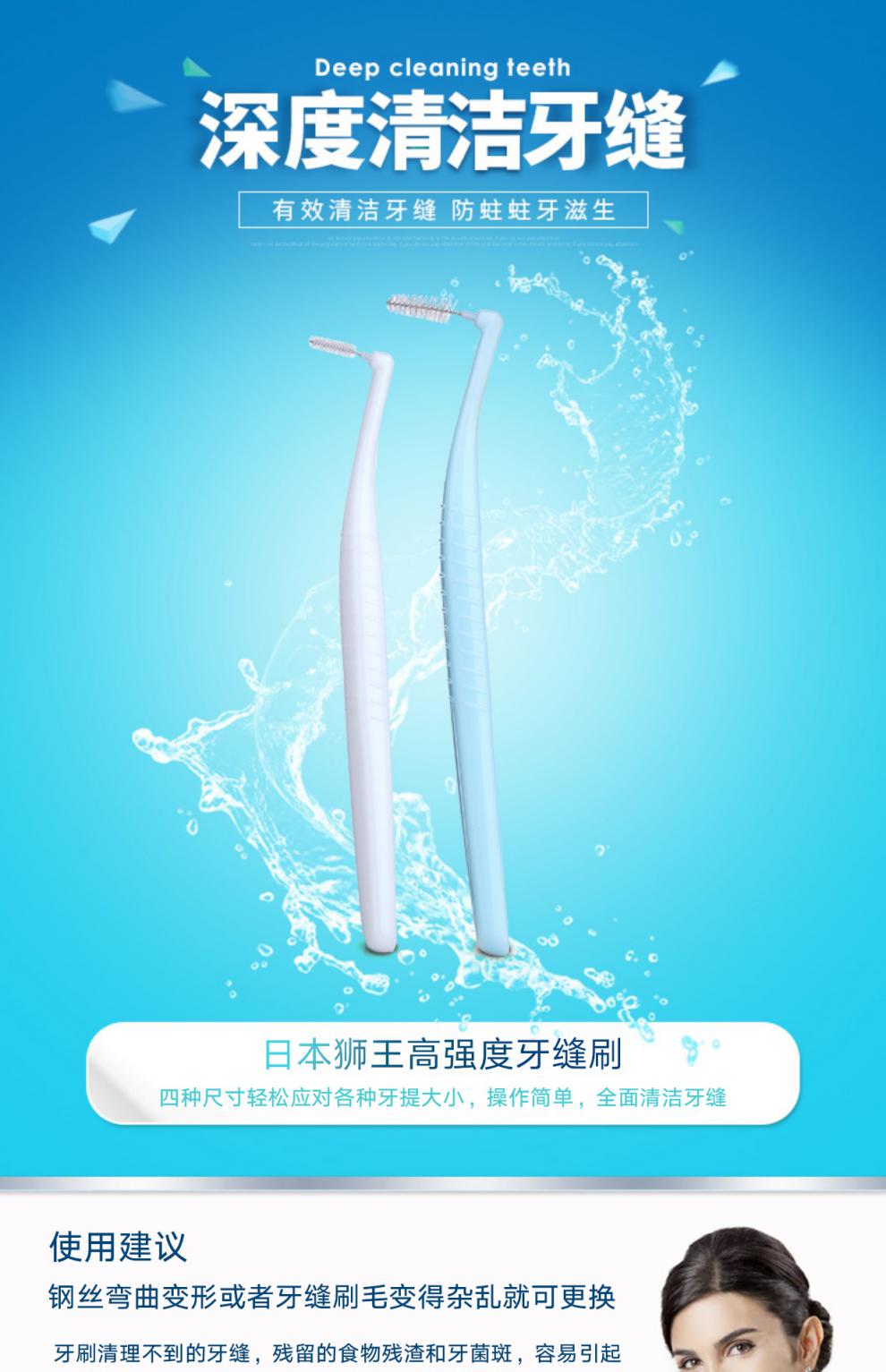 日本牙线牙缝刷日本狮王牙缝刷正畸细牙间隙刷软毛牙线齿间刷牙间刷