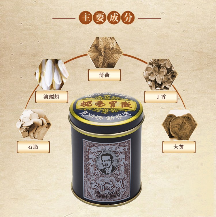 蚬壳胃散中国香港原装进口肠胃消化不良胃痛胃胀打嗝胃散壳蚬粉铁罐装