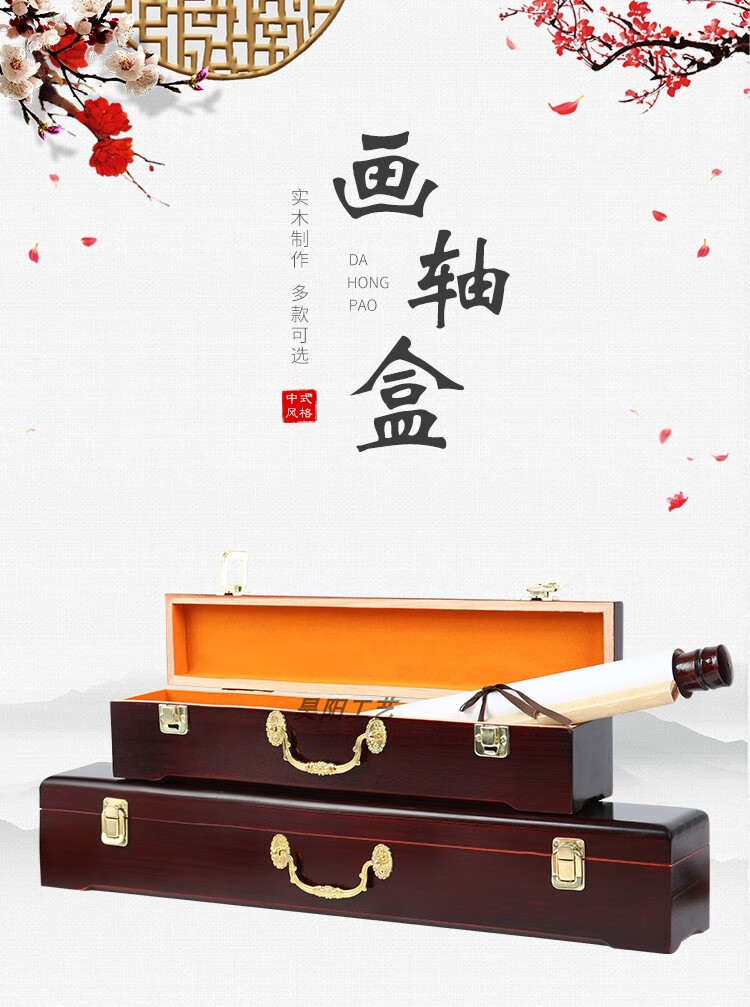 字画收藏盒子高档画盒收藏书画字画礼盒卷轴盒子画密封筒锦盒收纳盒