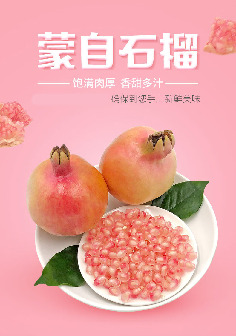 【京鲜配送】【jd物流】云南3/5/8斤香甜多汁应当季时令粉红石榴送礼