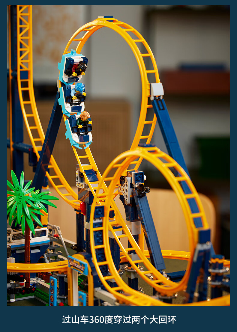【官方直售】sun 大型垂直过山车积木10303游乐场同款翻滚旋转木马