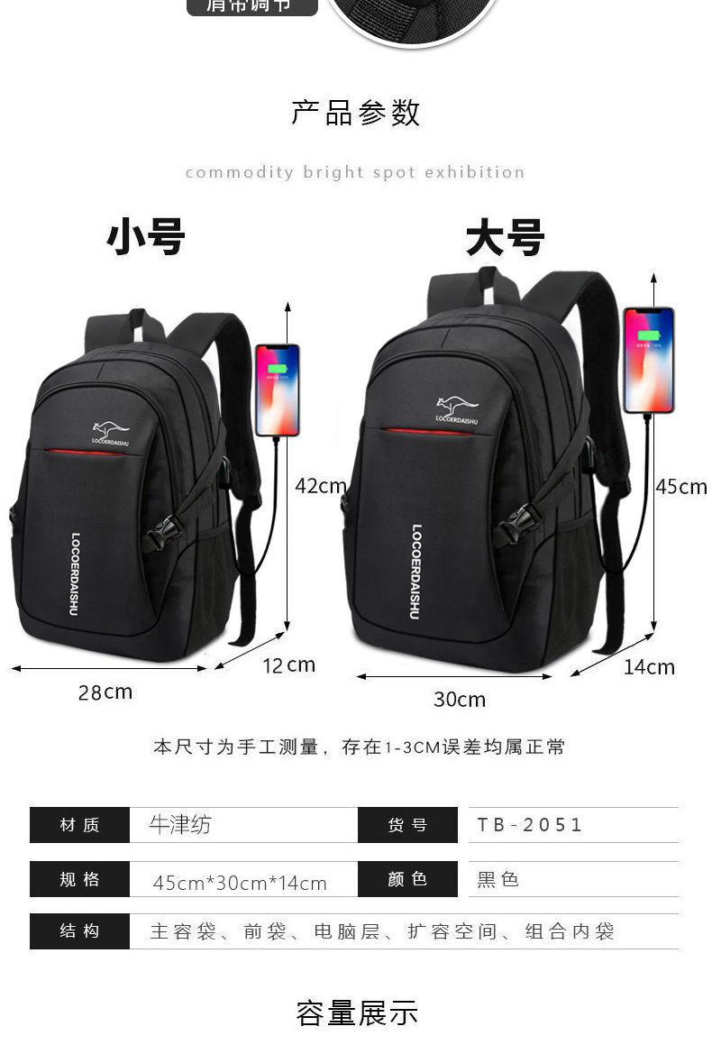 双肩包简约双肩包男背包大容量中学生书包电脑旅行包 升级版大号带USB充电接口