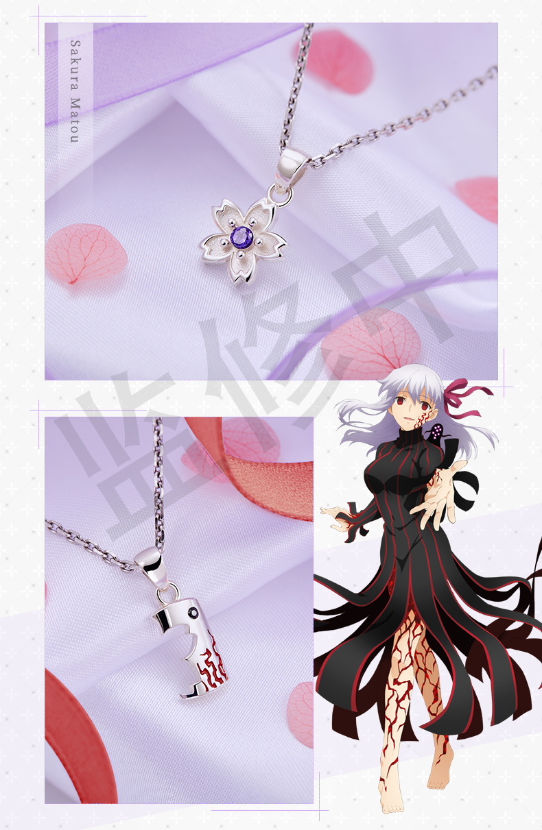 fate吊坠幸运石官方正版动漫二次元周边春之歌间桐樱项链饰品春之樱
