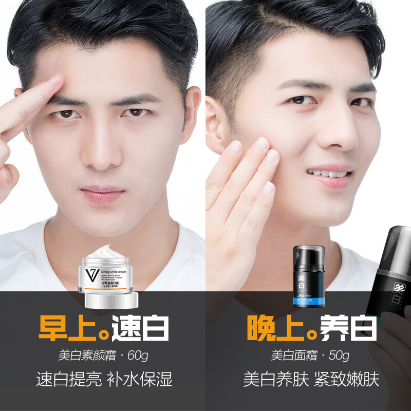 男士美白霜素颜霜v7懒人霜脸部斑补水保湿面霜擦脸控油遮痘印男士护肤