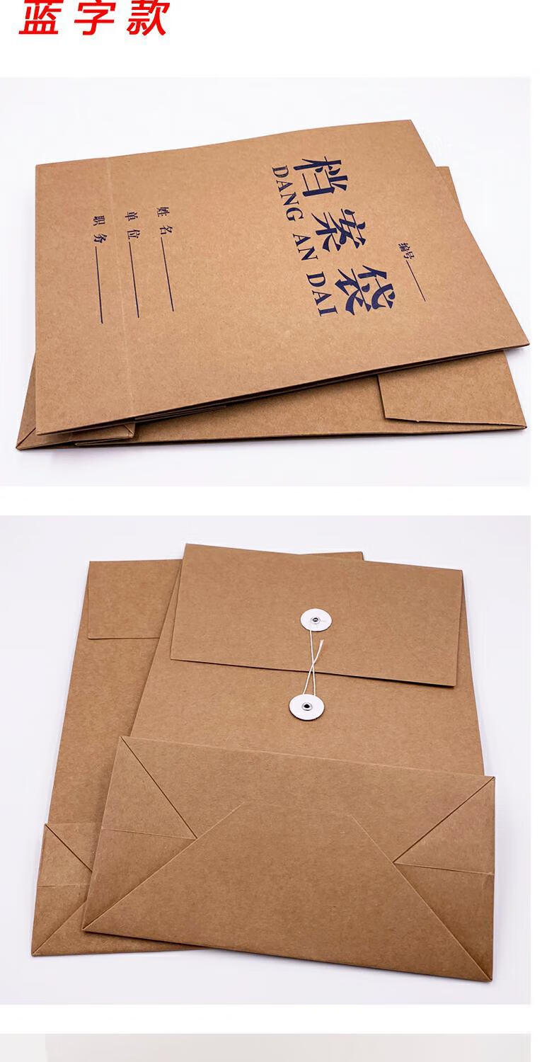 左一仁 标书专用封标袋 文件袋牛皮纸 加厚 商务 投标专用文件袋密封