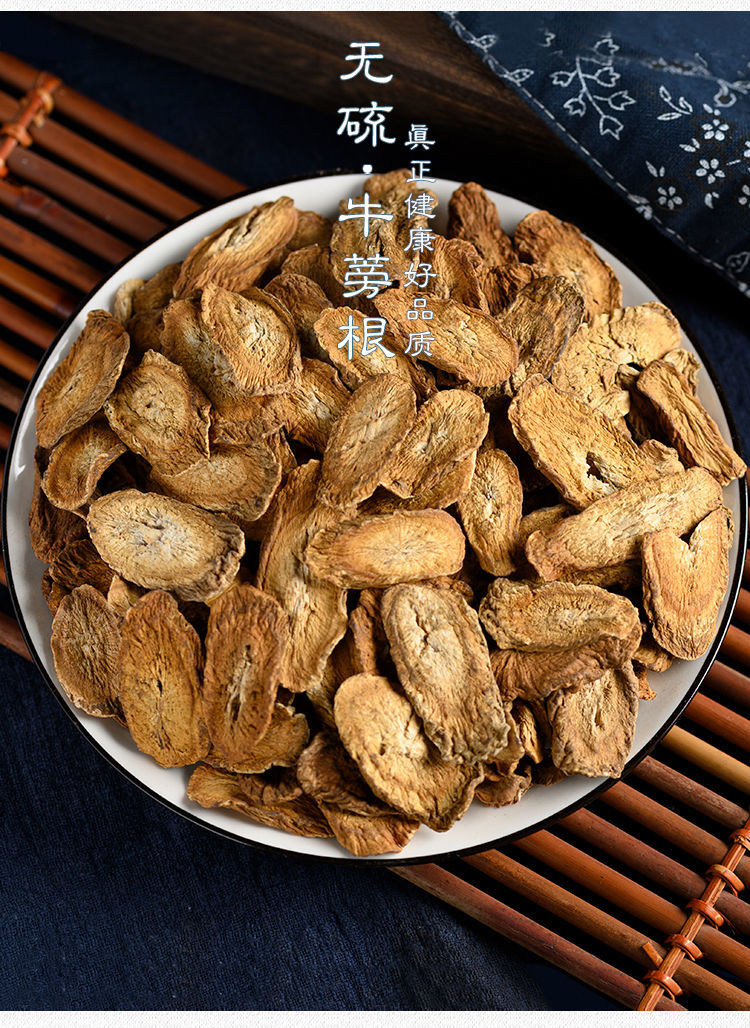 根中药材泡茶泡水正宗牛旁特级大片500克大货一斤实惠装野生牛蒡大片