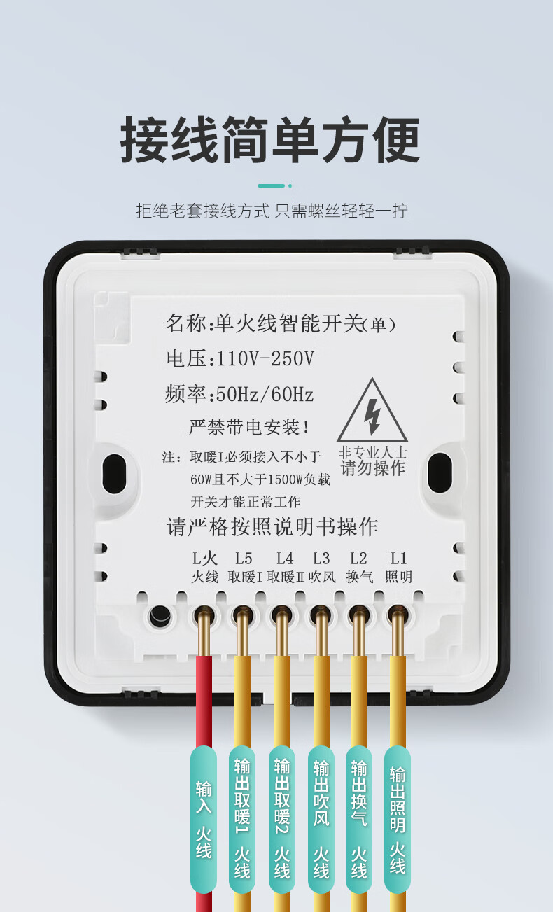 小米(mi)智能同款浴霸開關五開衛生間通用防水五合一5觸摸屏開關面板4