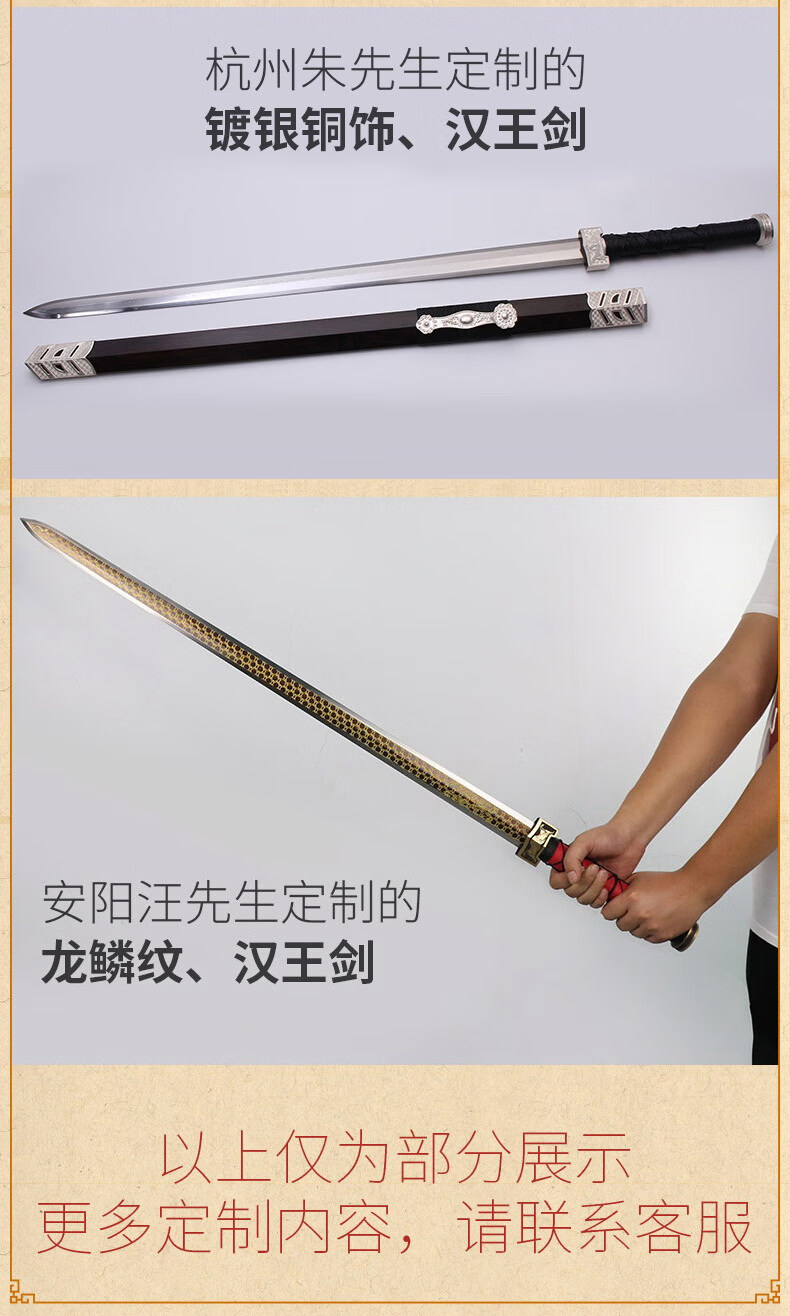 汉王剑 八面汉剑花纹钢长剑如意硬剑宝剑一体嵩山刀剑兵a器未开刃 20